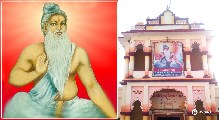 Why Shree Ridhapur is called the Kashi of Mahanubhav or Parmeshwarpur